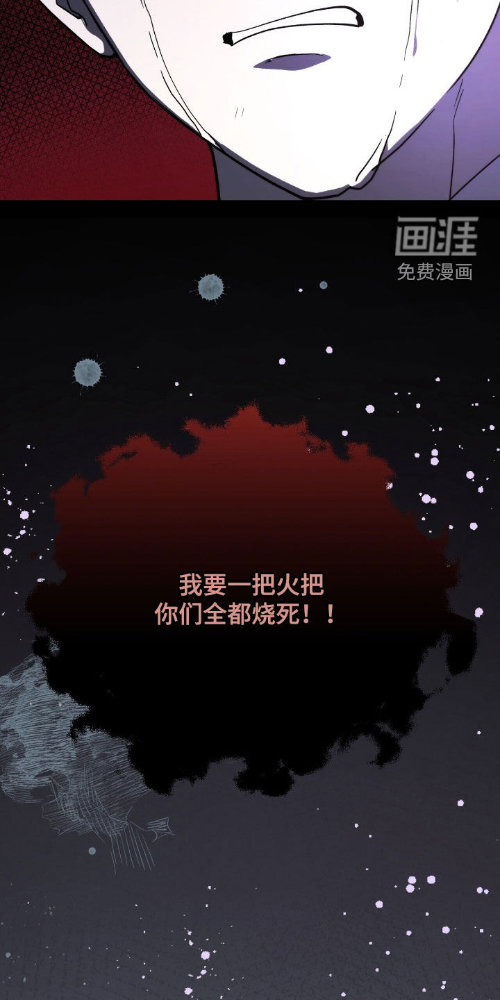 黑暗时代 第63话 第48页