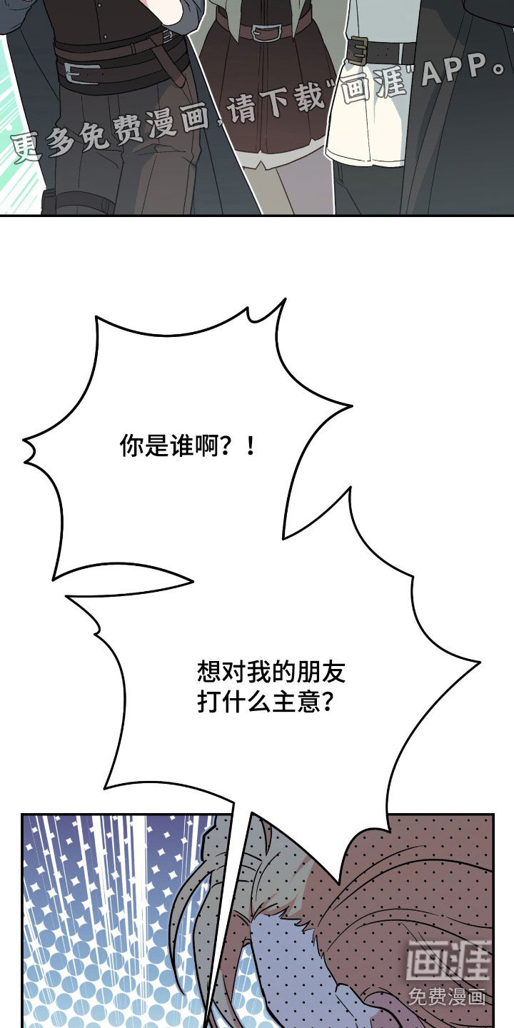 黑暗时代 第63话 第6页
