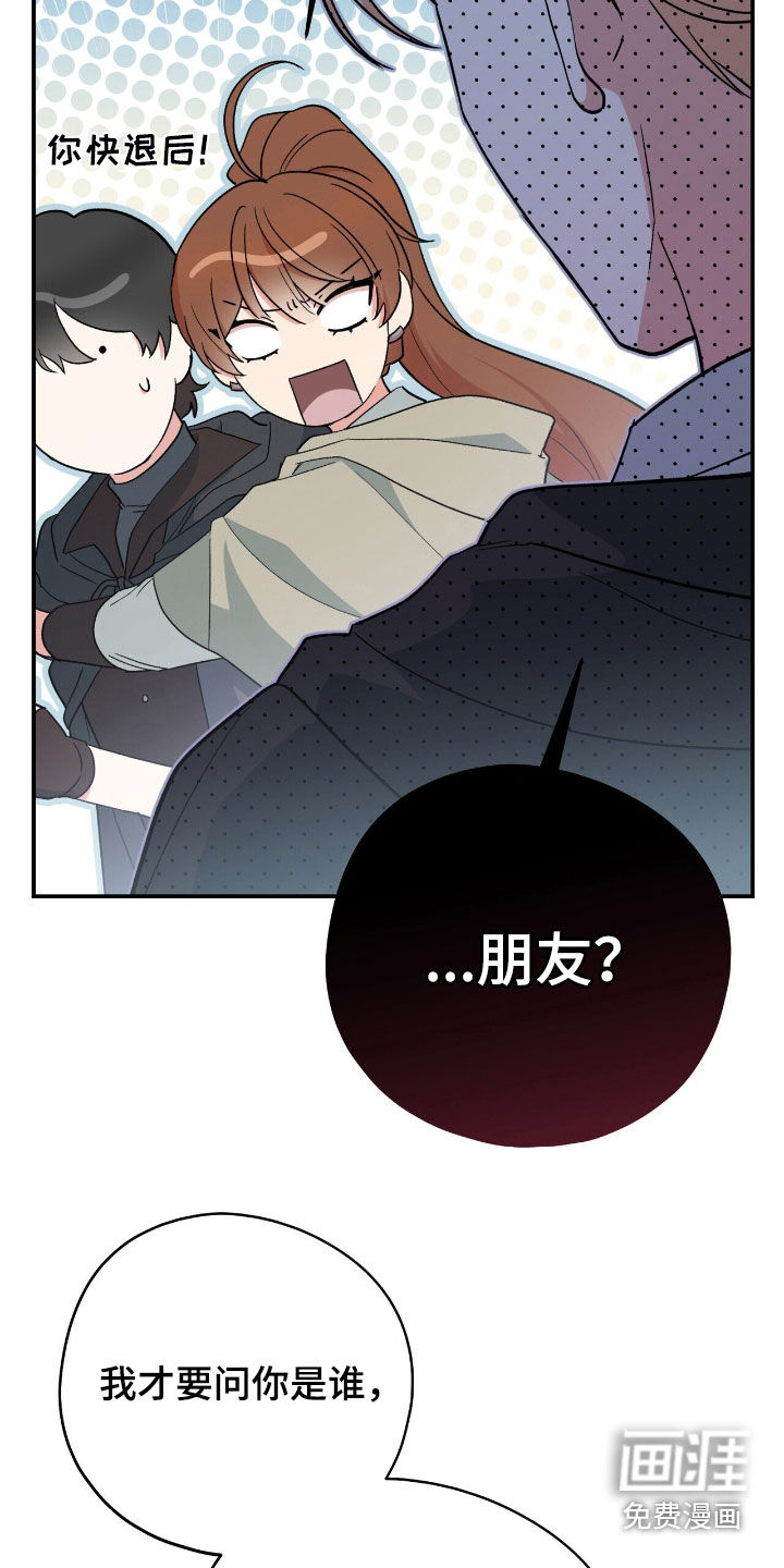 黑暗时代 第63话 第7页