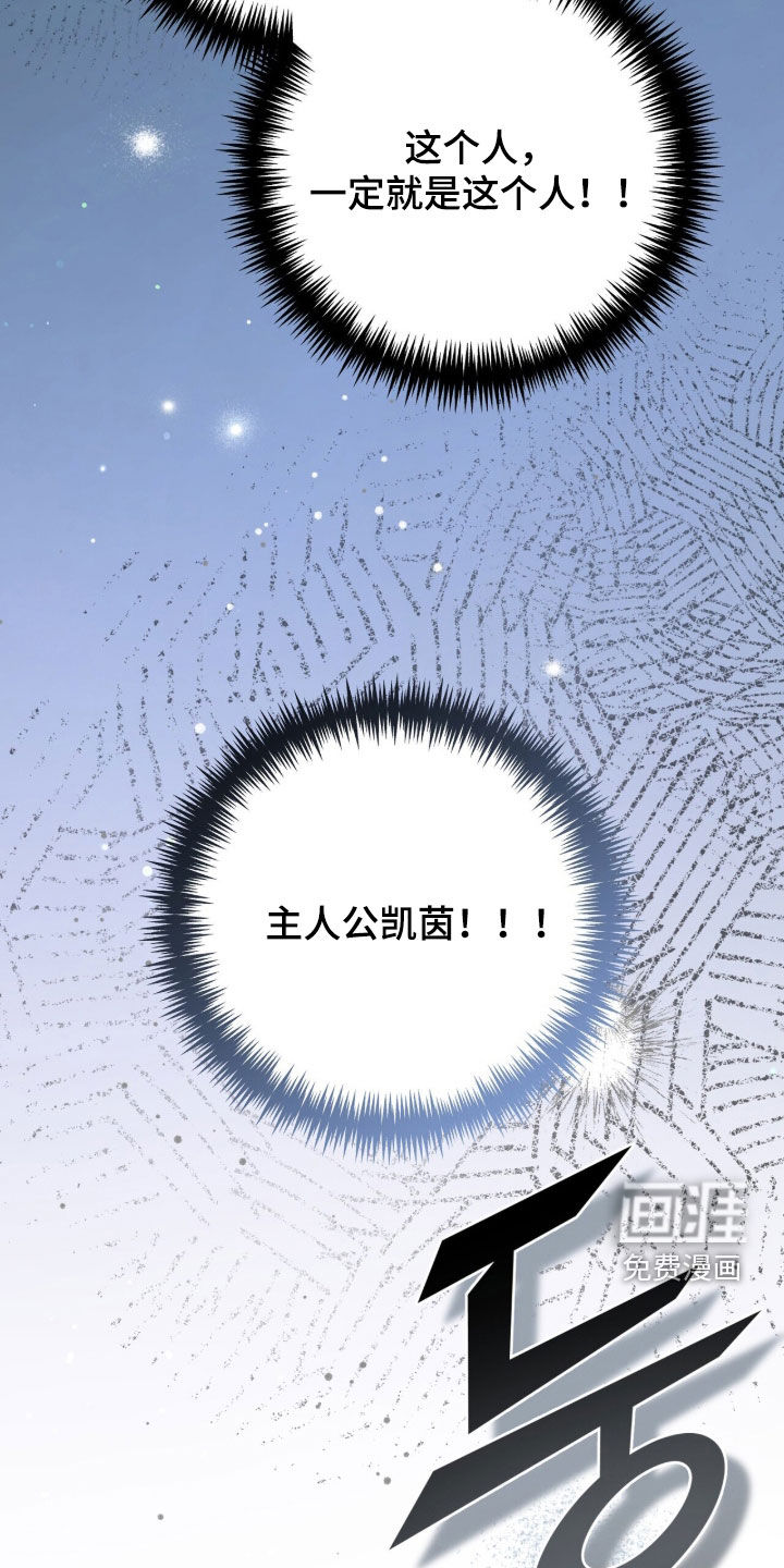 黑暗时代 第62话 第3页