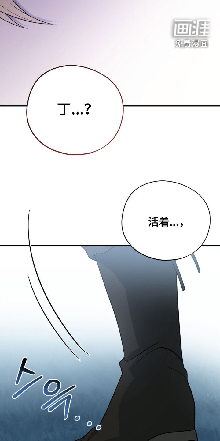 黑暗时代 第62话 第26页