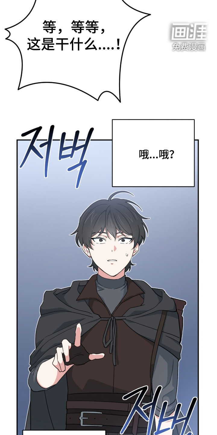 黑暗时代 第62话 第29页