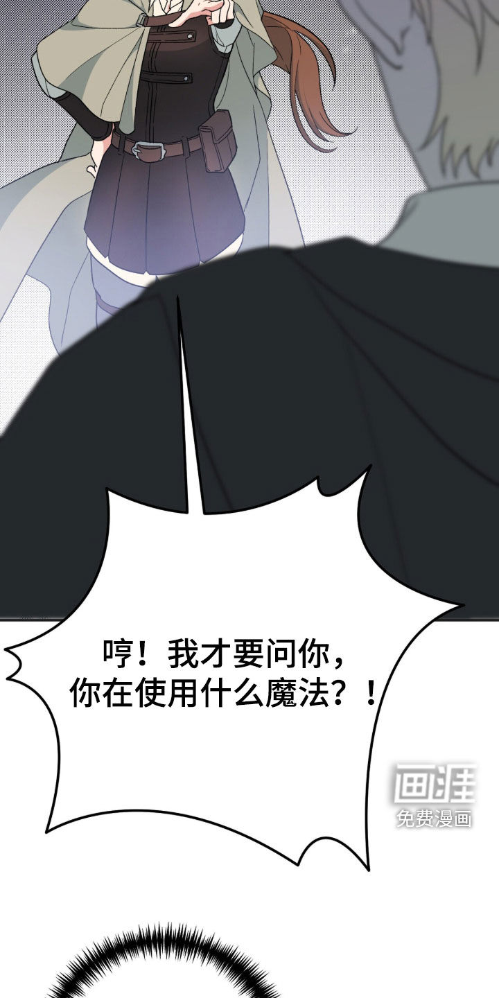 黑暗时代 第62话 第8页