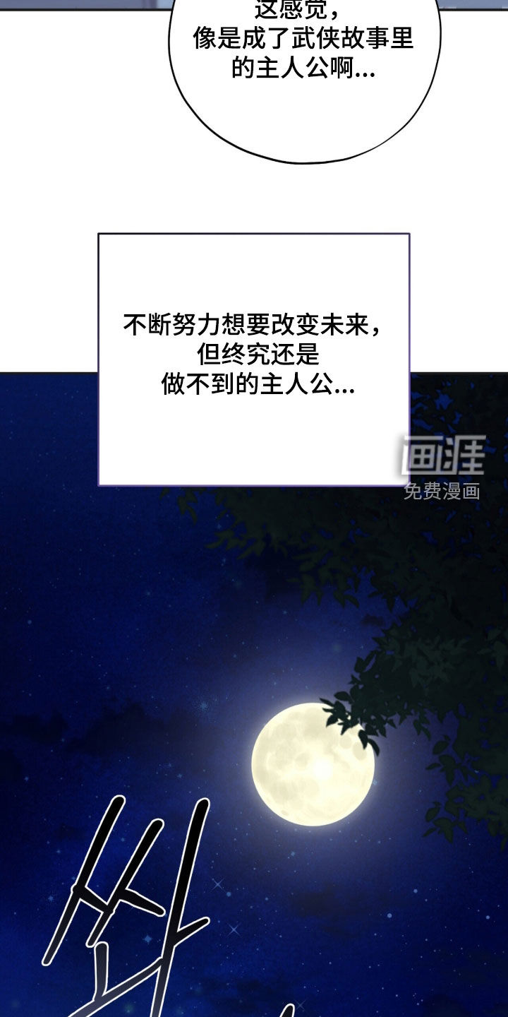 黑暗时代 第61话 第12页