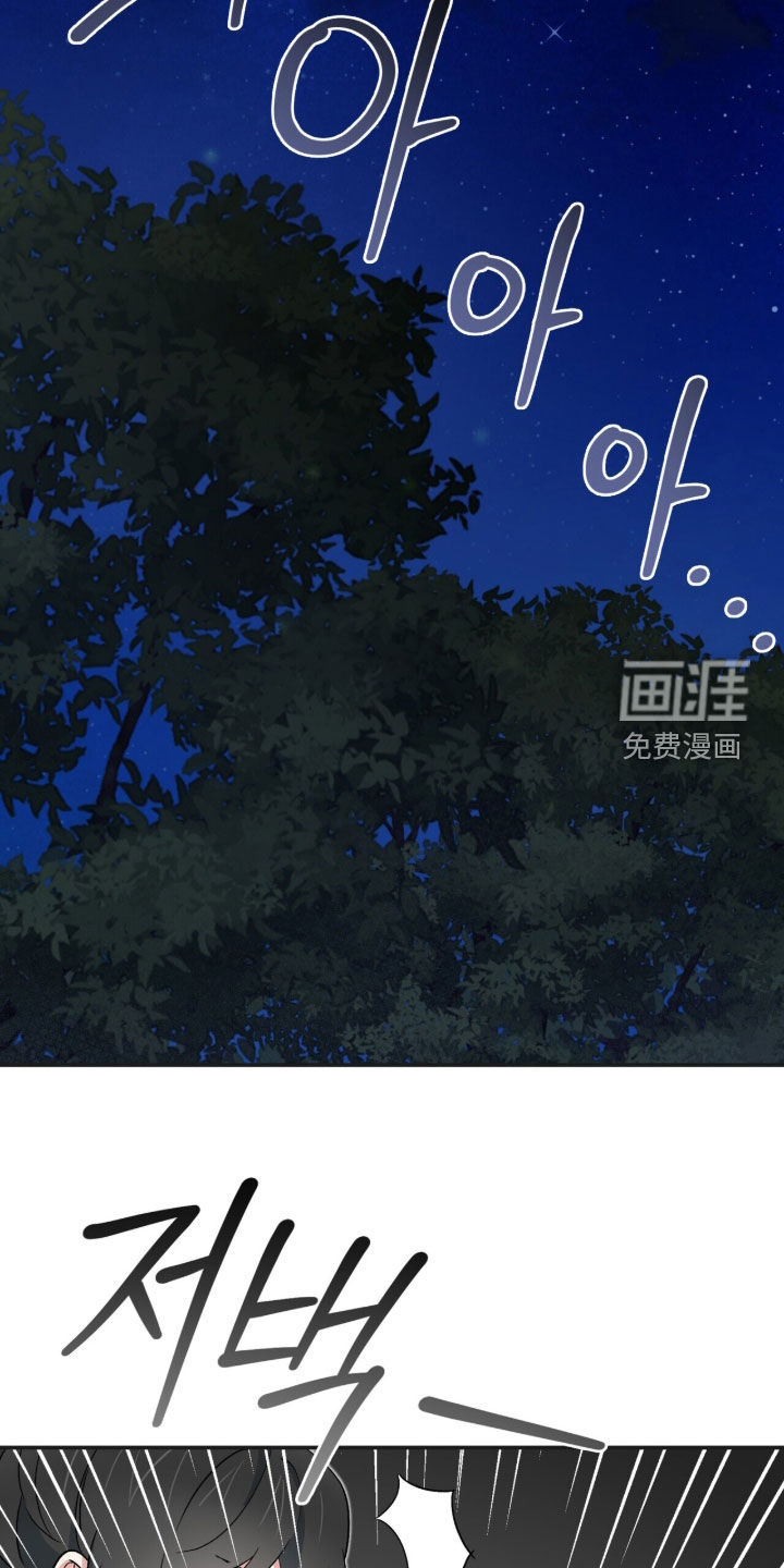 黑暗时代 第61话 第13页
