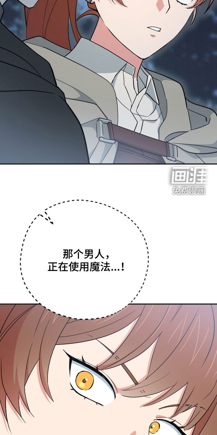 黑暗时代 第61话 第25页