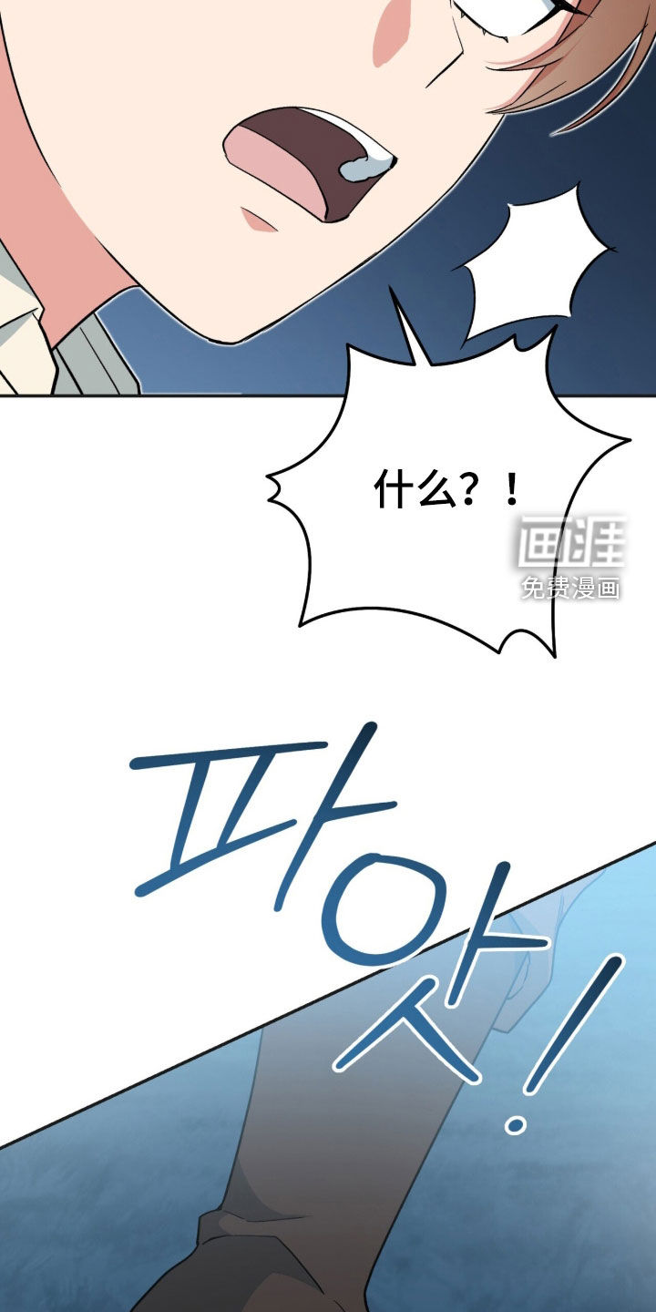 黑暗时代 第61话 第26页