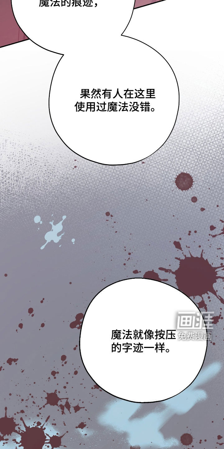 黑暗时代 第60话 第25页