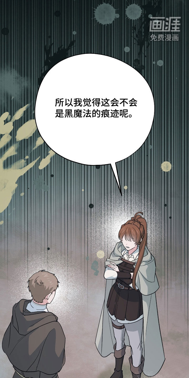 黑暗时代 第60话 第40页