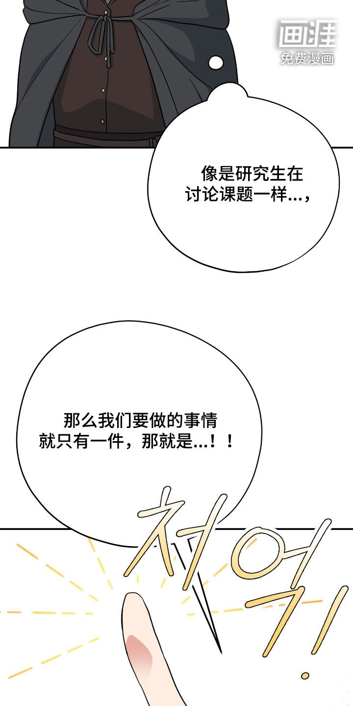 黑暗时代 第60话 第47页