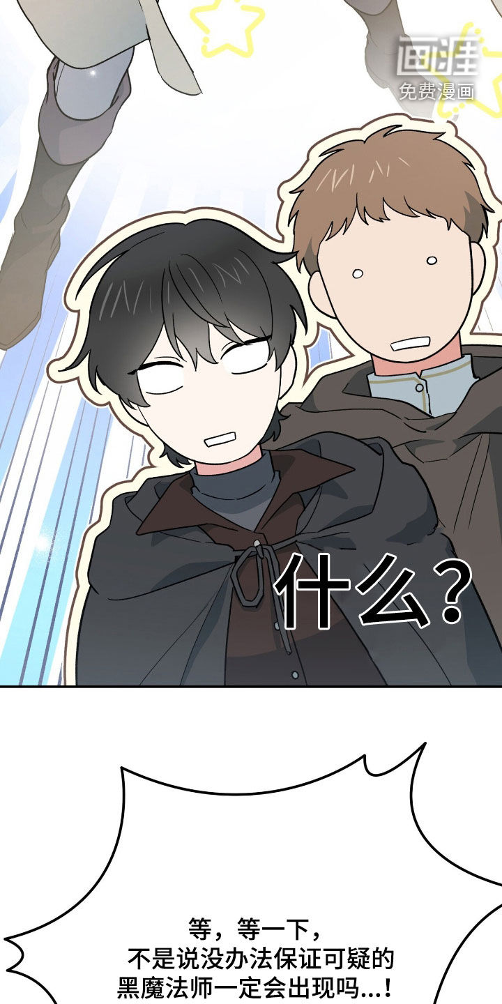 黑暗时代 第60话 第50页