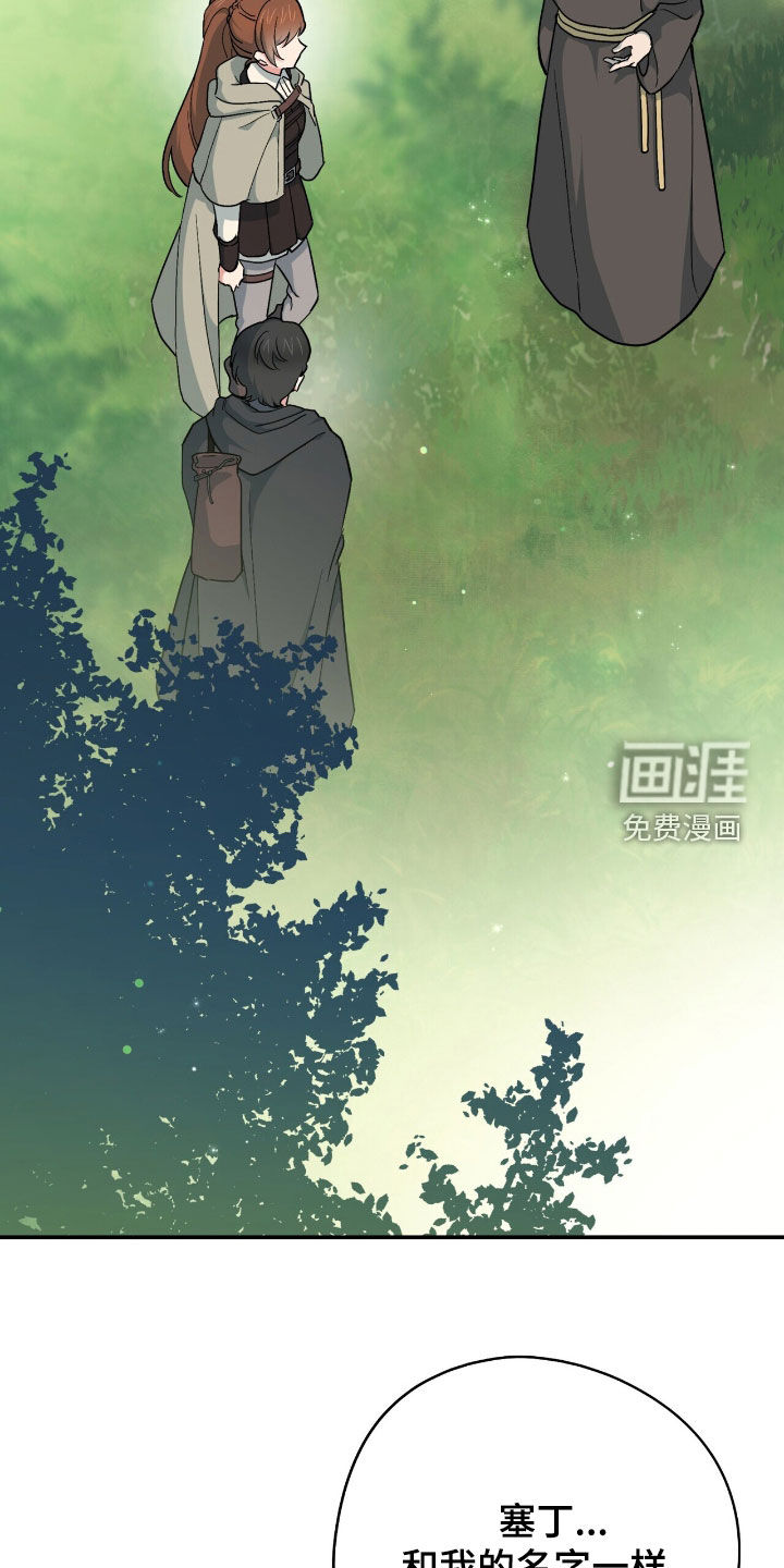 黑暗时代 第59话 第2页