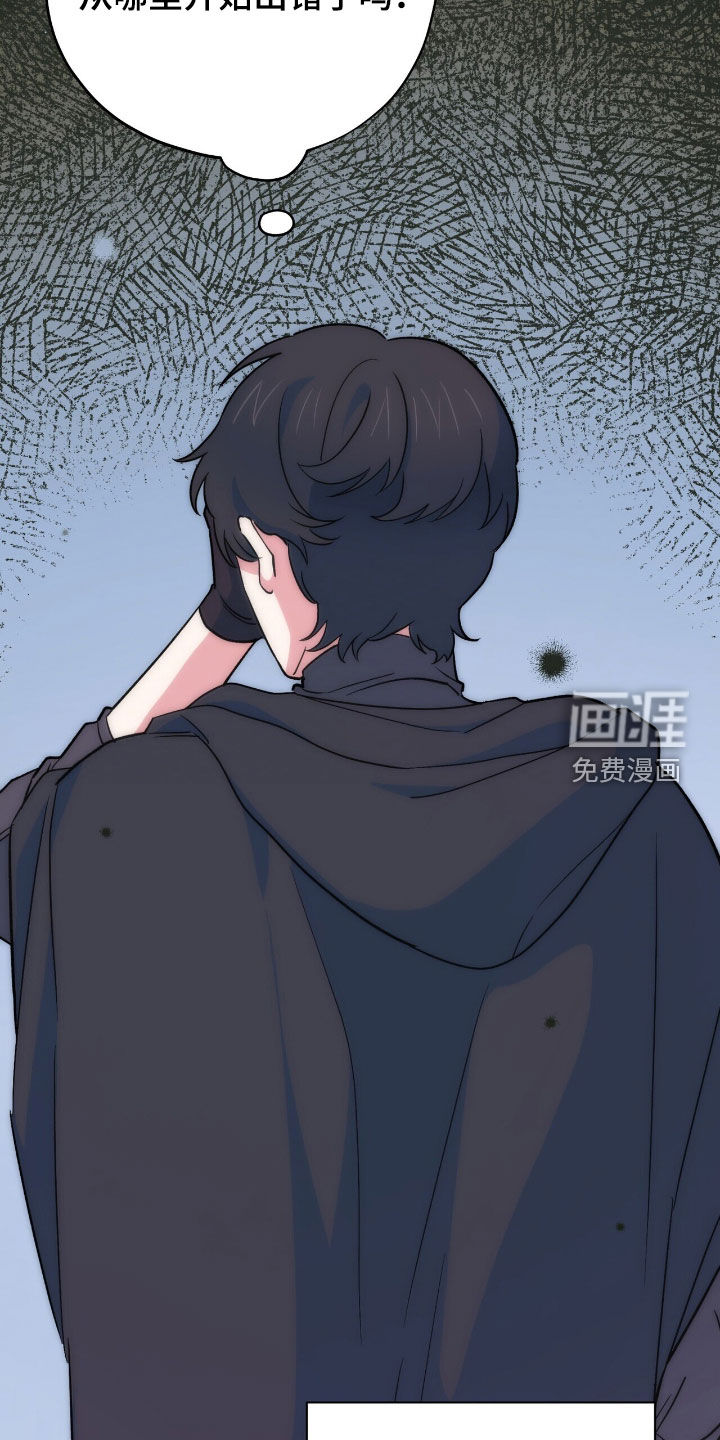 黑暗时代 第59话 第16页