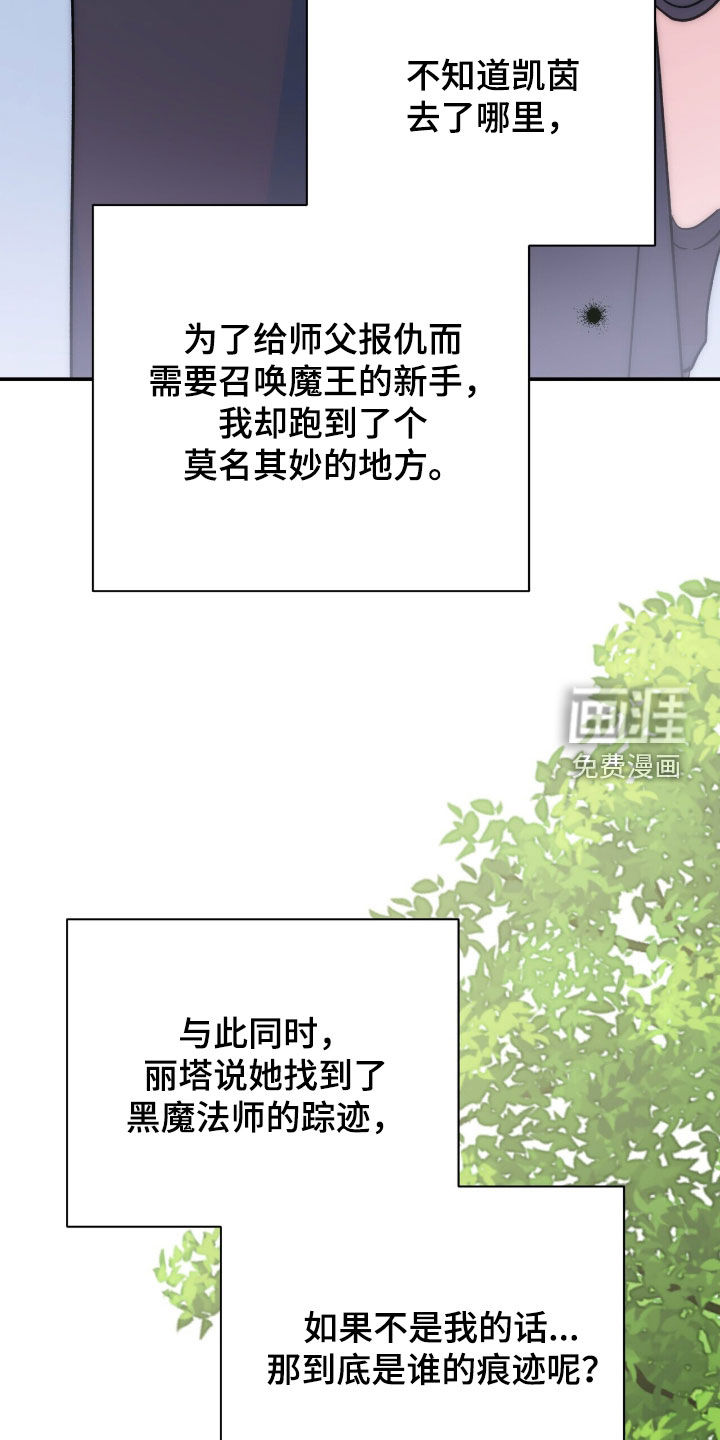 黑暗时代 第59话 第17页