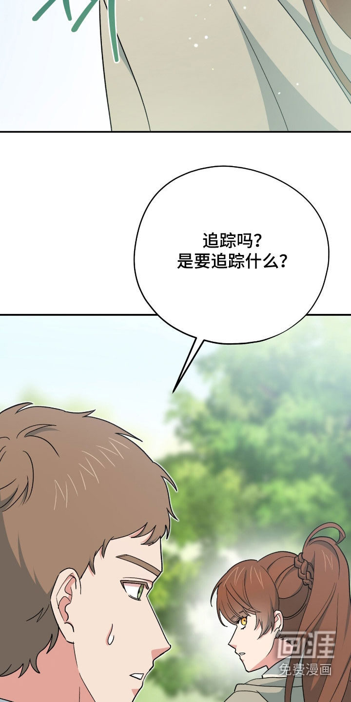 黑暗时代 第59话 第32页
