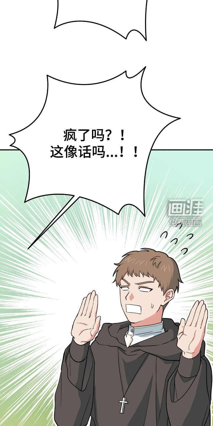 黑暗时代 第59话 第7页