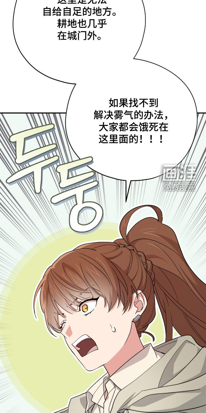 黑暗时代 第68话 第2页