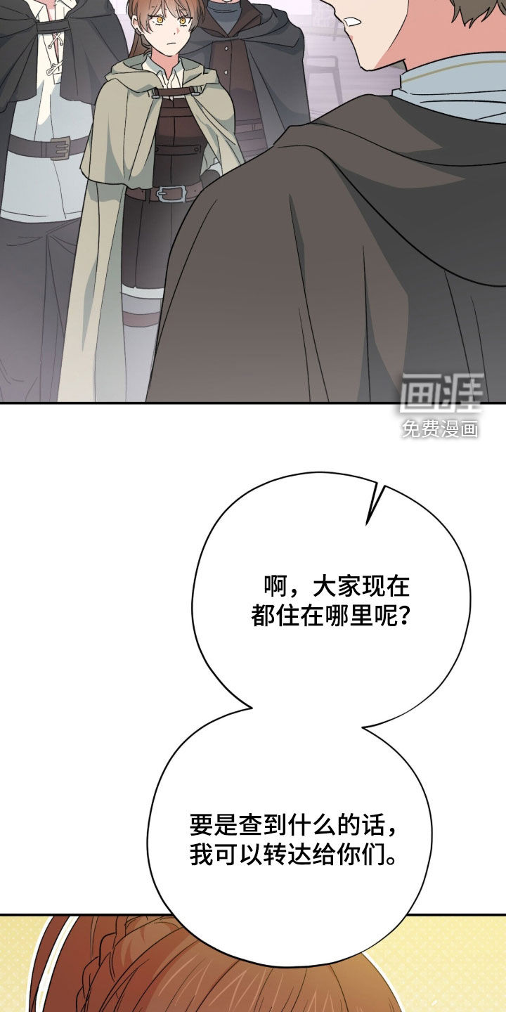 黑暗时代 第68话 第12页