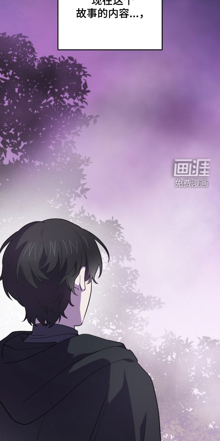 黑暗时代 第68话 第16页