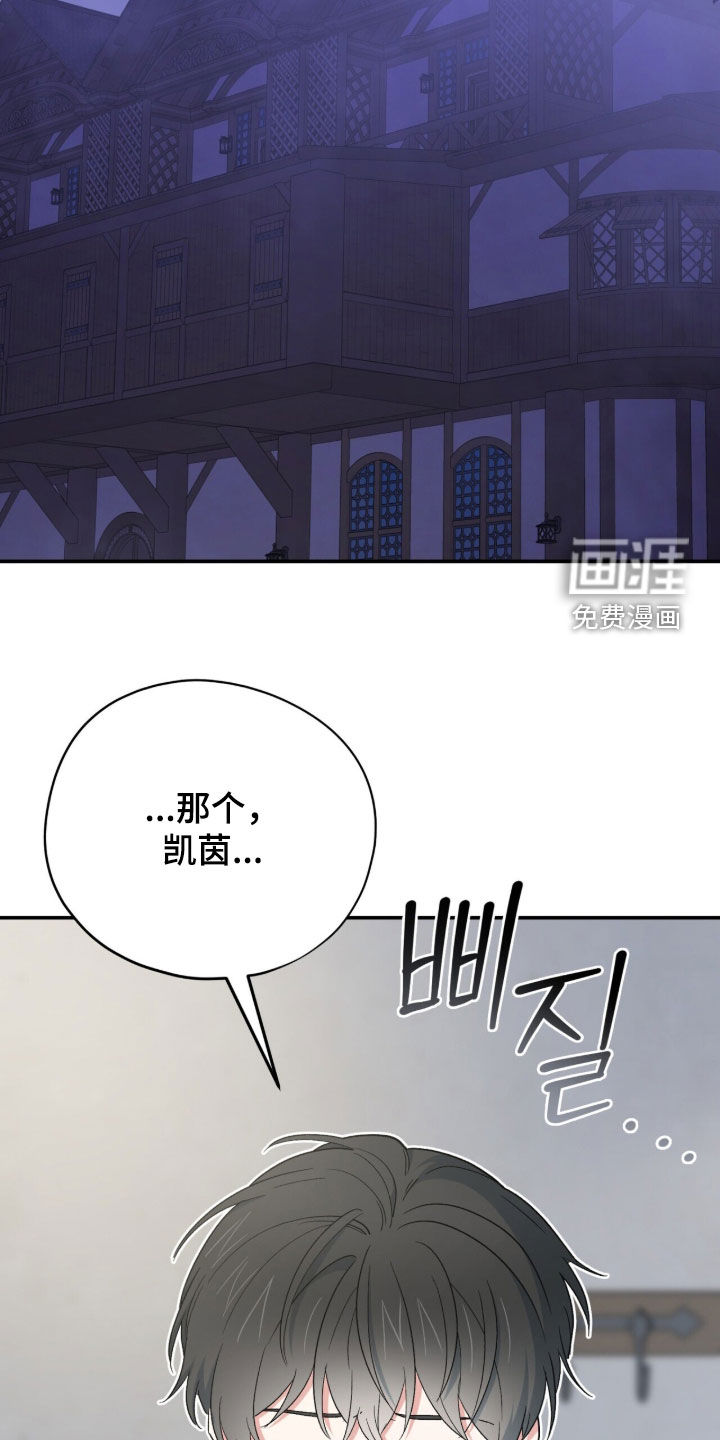 黑暗时代 第68话 第19页