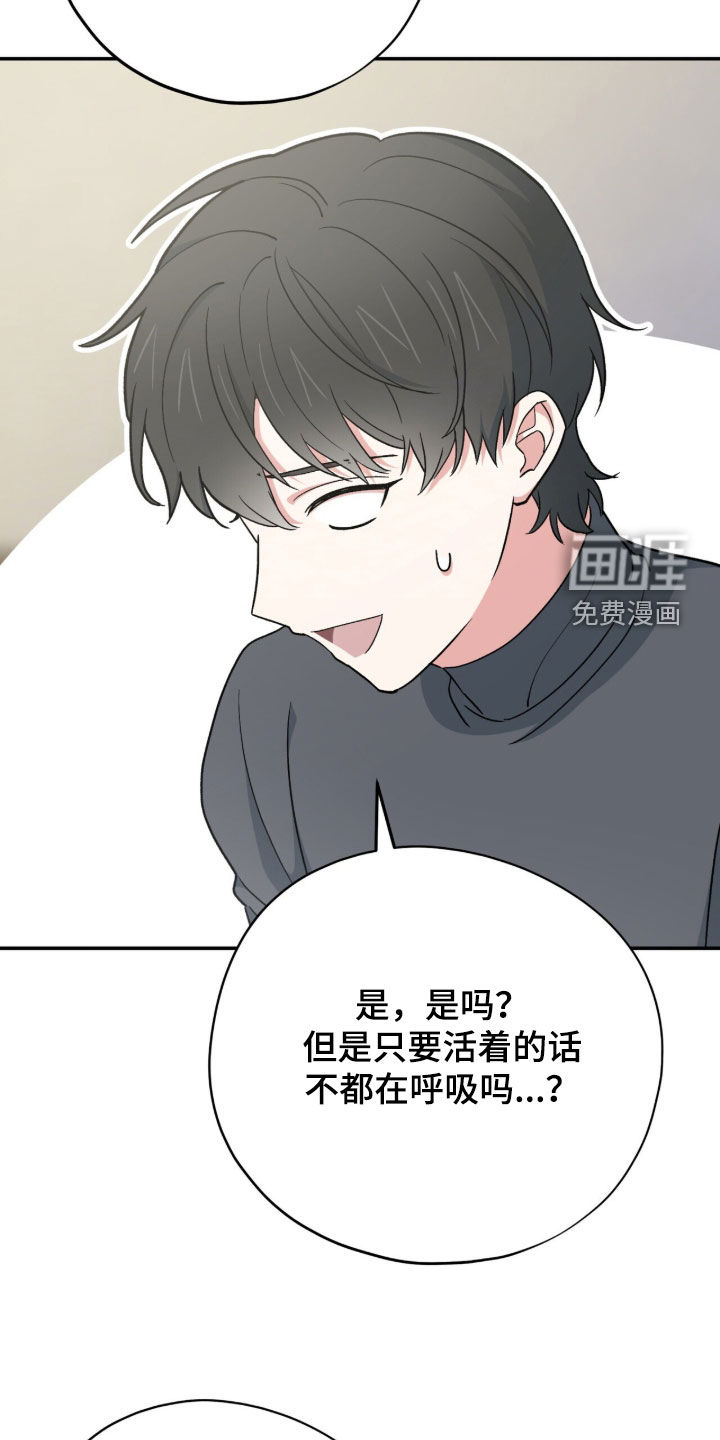 黑暗时代 第68话 第23页