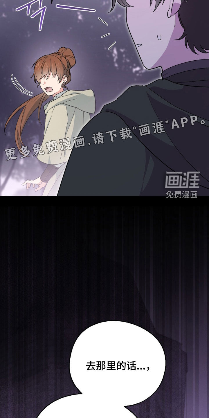 黑暗时代 第68话 第4页