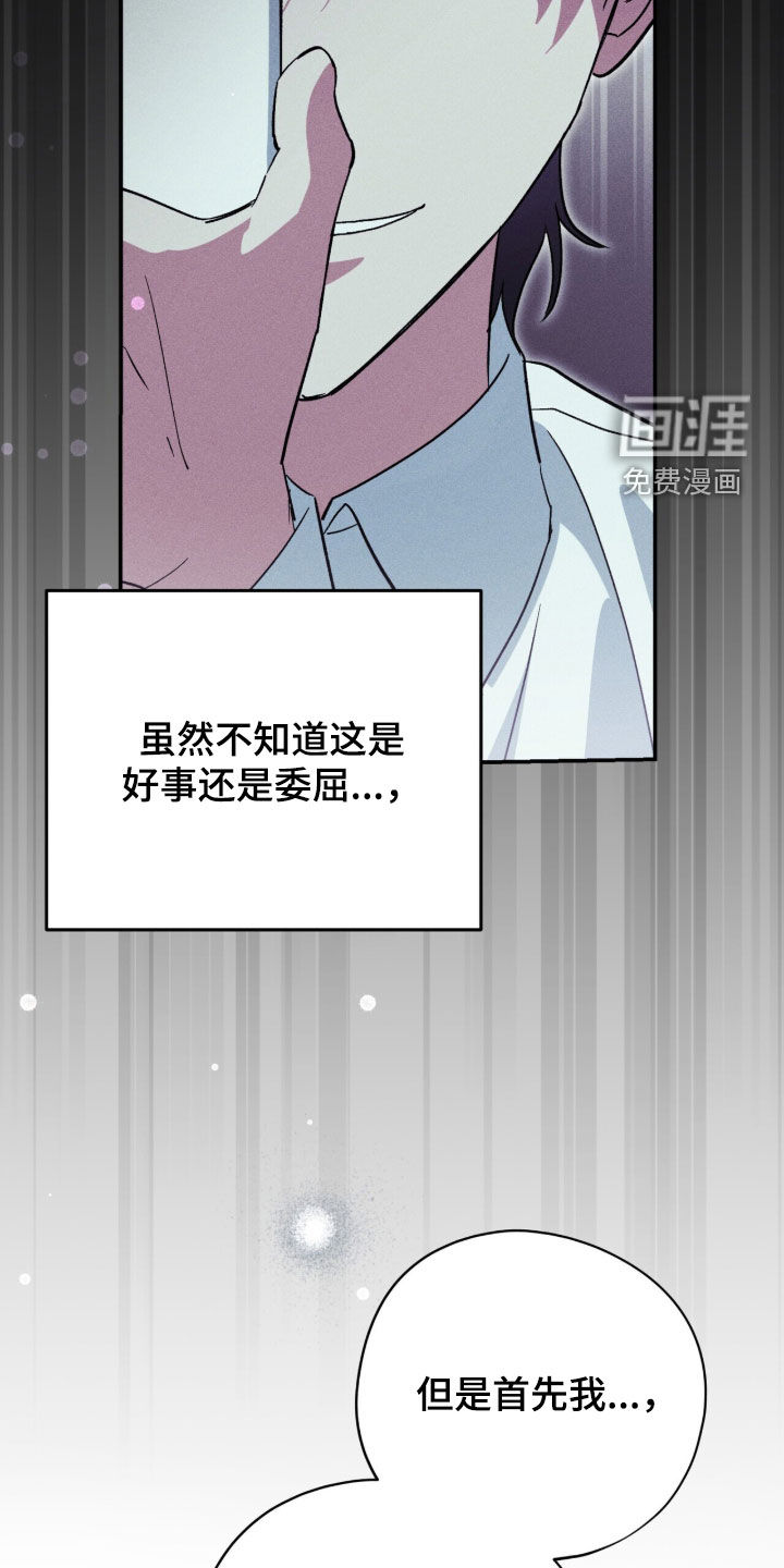黑暗时代 第68话 第32页