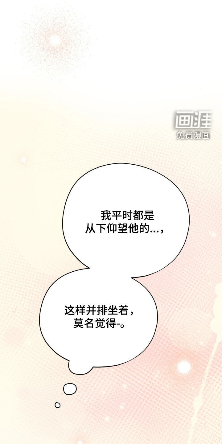黑暗时代 第68话 第37页