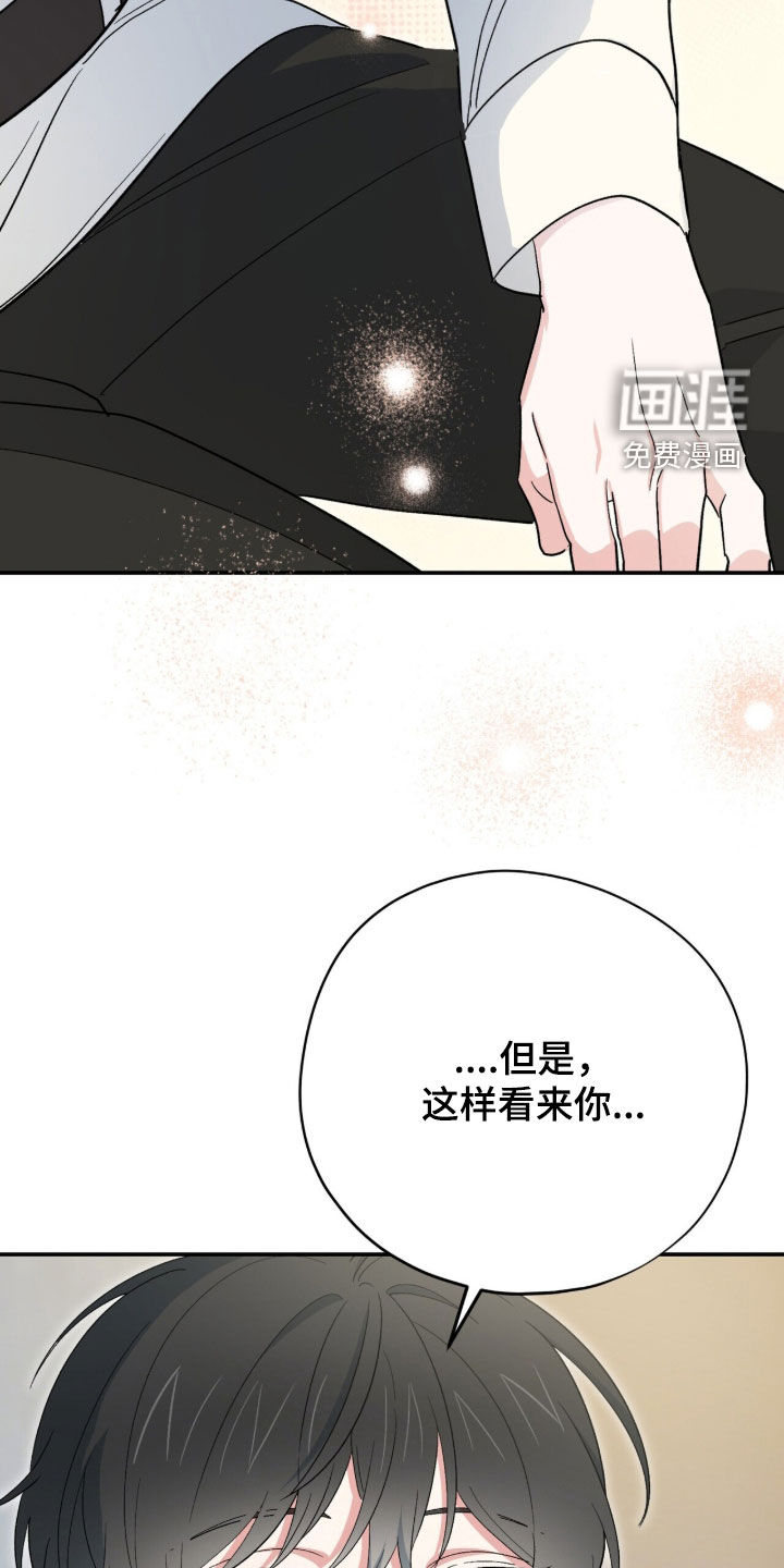 黑暗时代 第68话 第39页