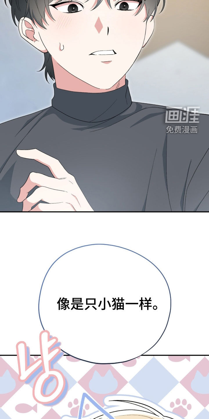 黑暗时代 第68话 第40页