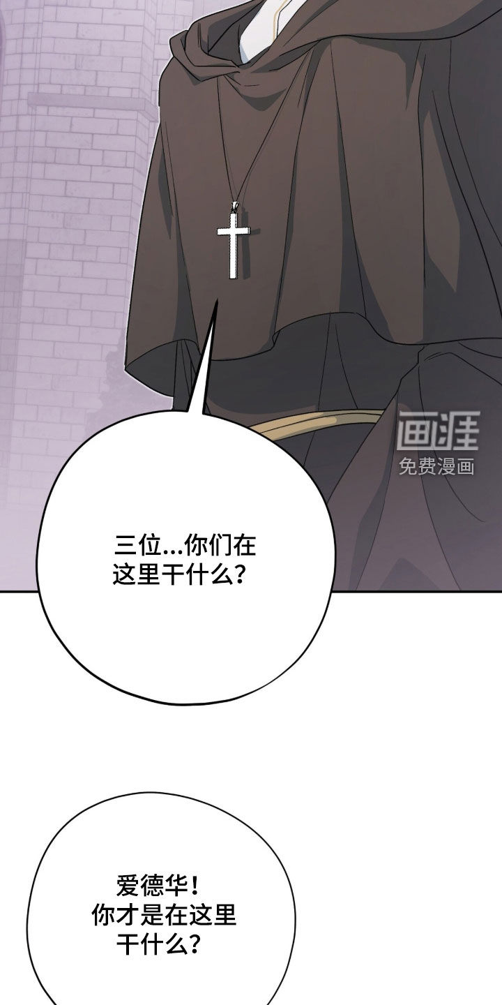 黑暗时代 第68话 第6页