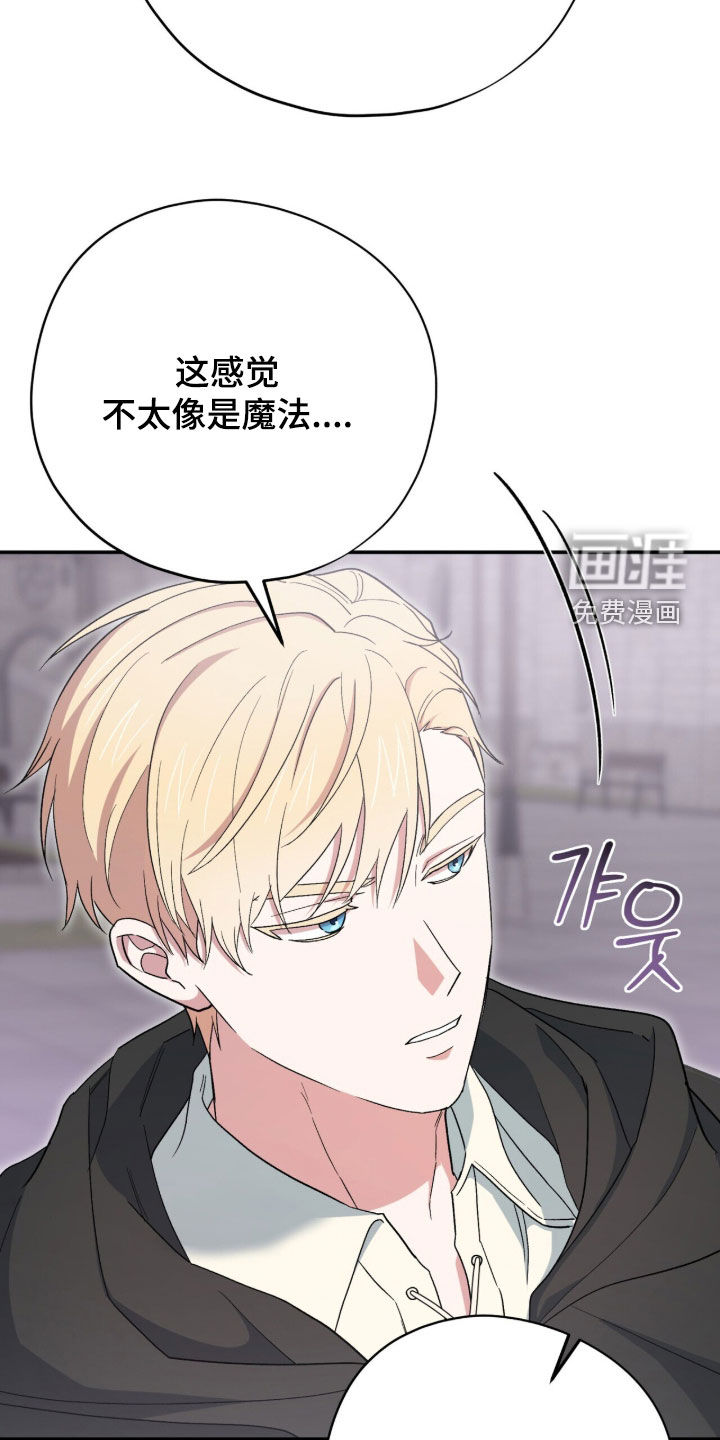 黑暗时代 第68话 第10页
