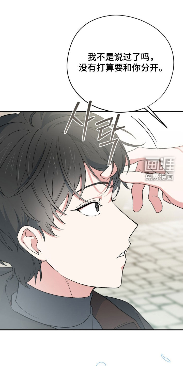 黑暗时代 第67话 第20页
