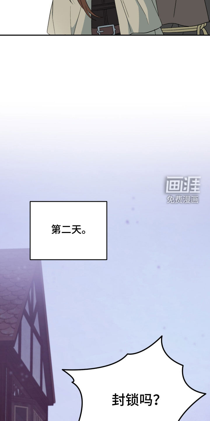 黑暗时代 第67话 第28页