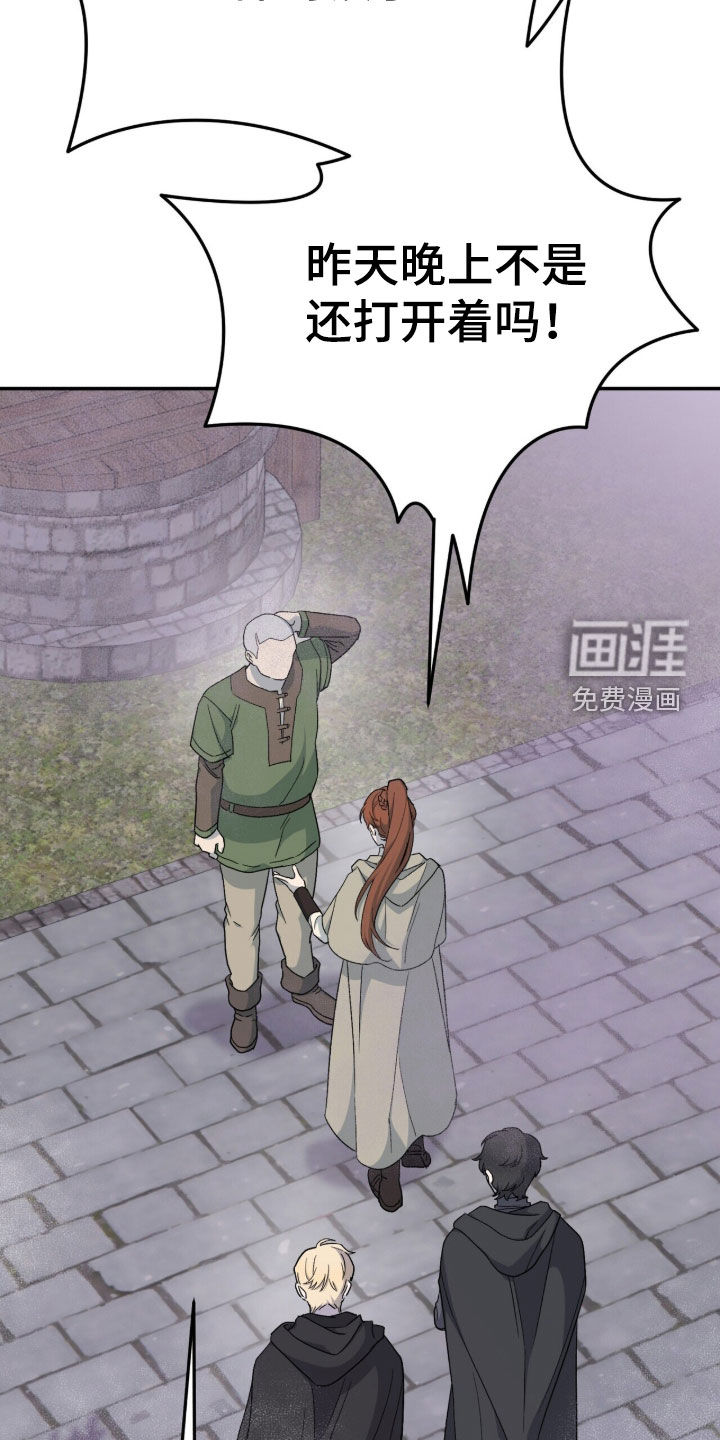 黑暗时代 第67话 第30页