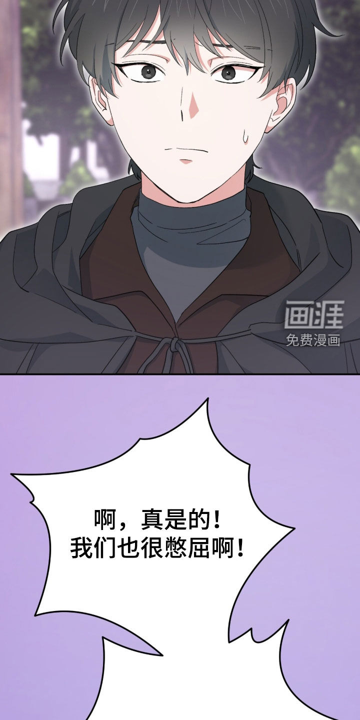 黑暗时代 第67话 第33页