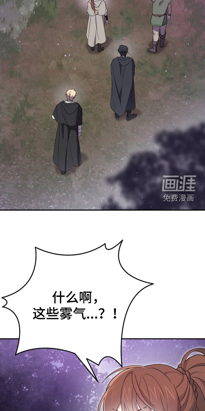 黑暗时代 第67话 第36页