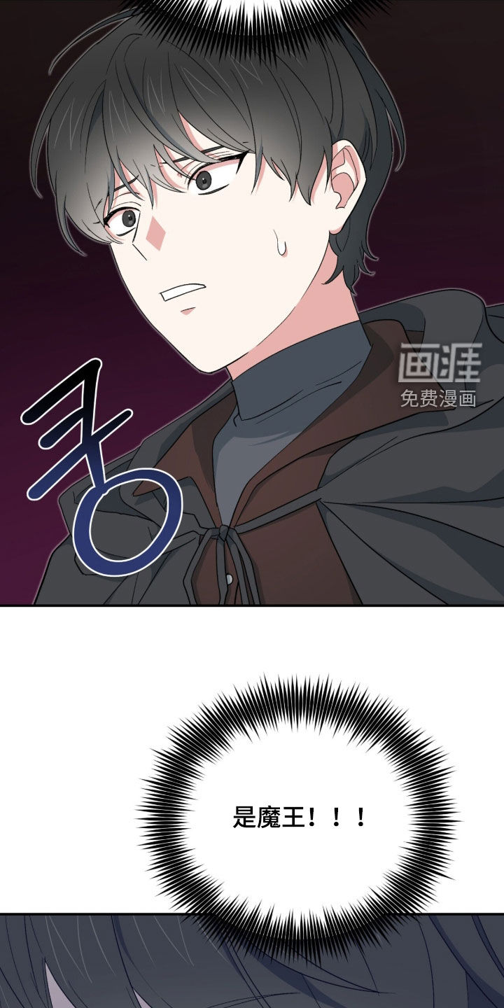黑暗时代 第67话 第40页
