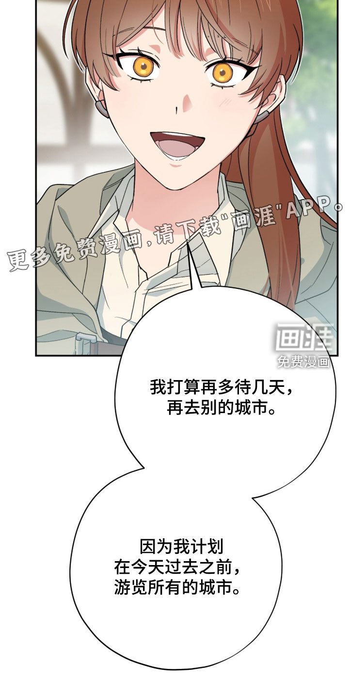 黑暗时代 第67话 第5页