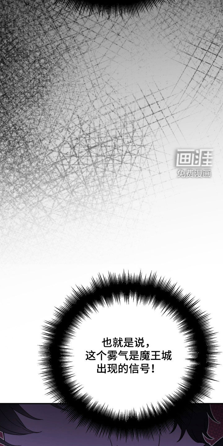 黑暗时代 第67话 第45页