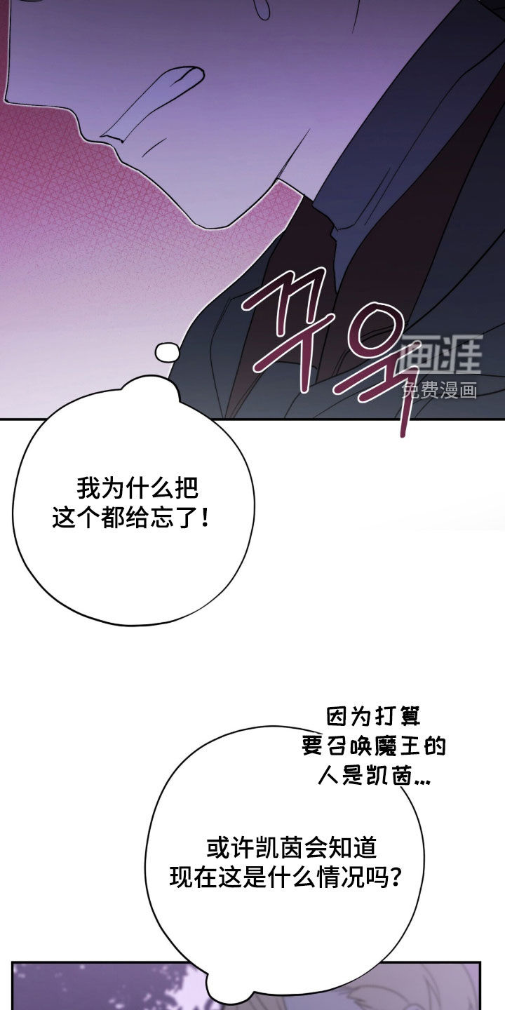 黑暗时代 第67话 第46页