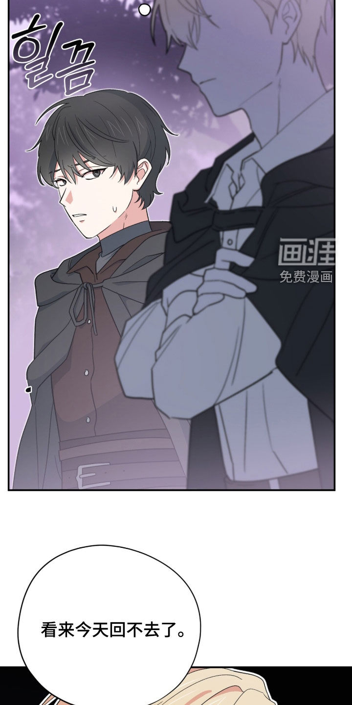 黑暗时代 第67话 第47页