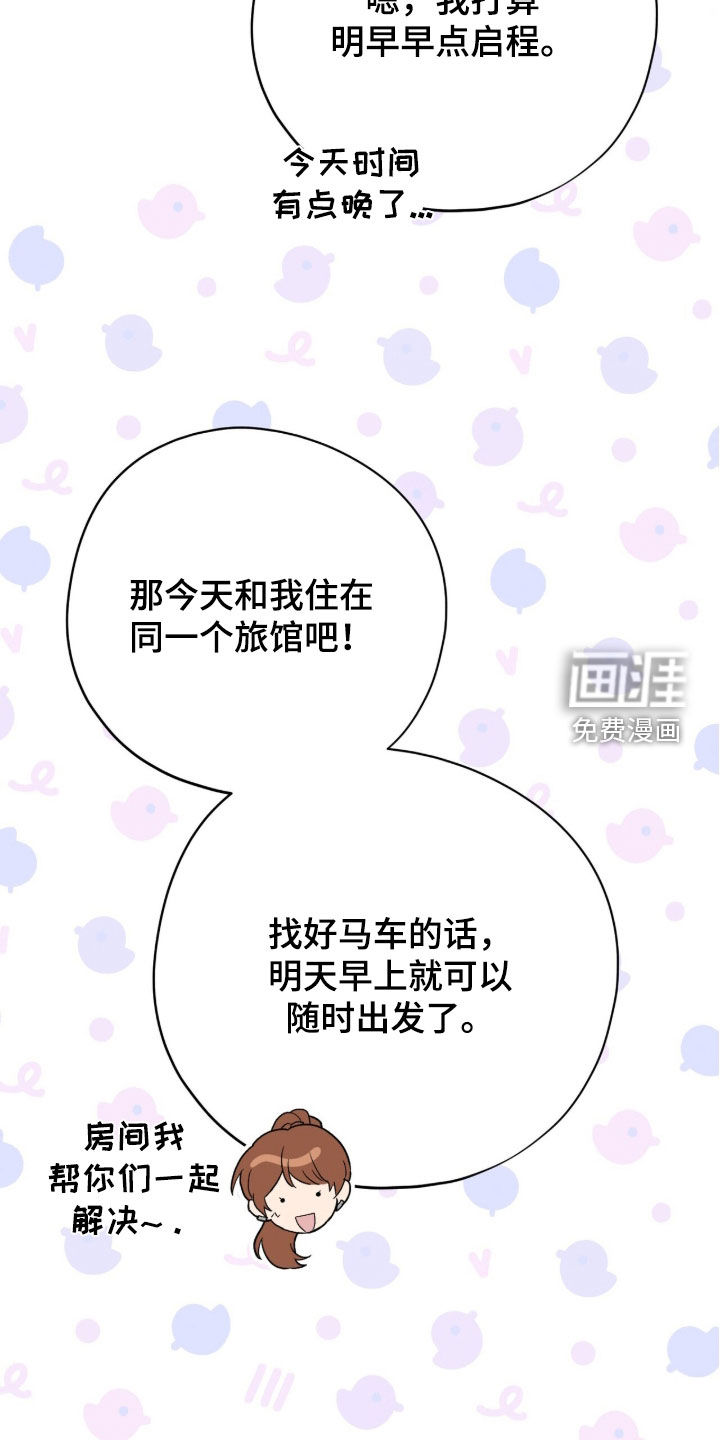 黑暗时代 第67话 第7页