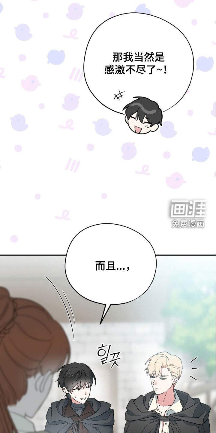 黑暗时代 第67话 第8页