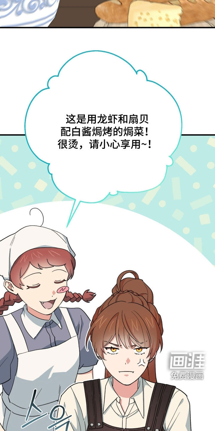 黑暗时代 第66话 第16页