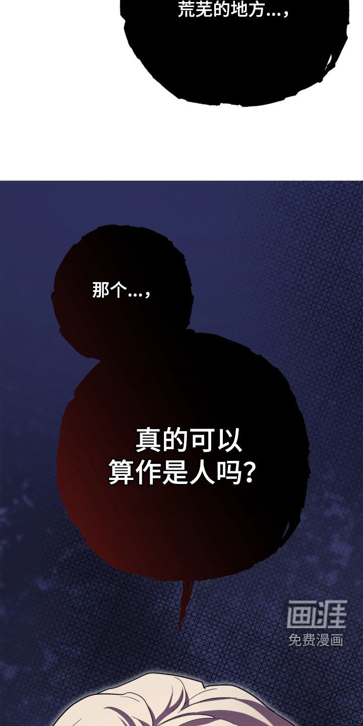 黑暗时代 第66话 第26页
