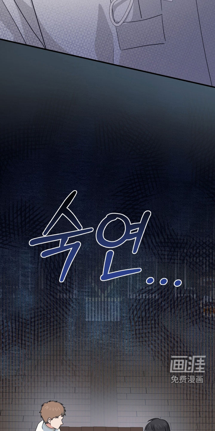 黑暗时代 第66话 第28页