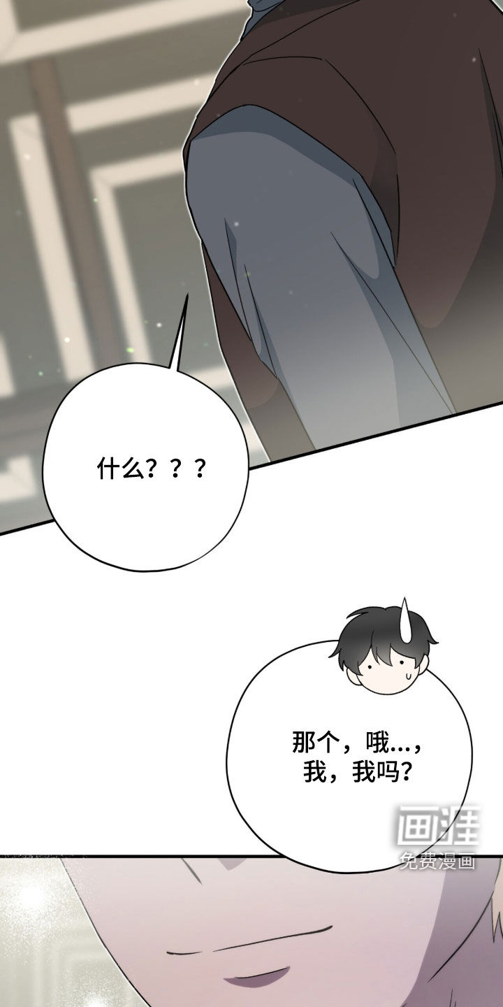 黑暗时代 第66话 第37页