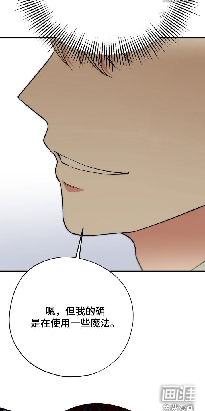 黑暗时代 第66话 第5页