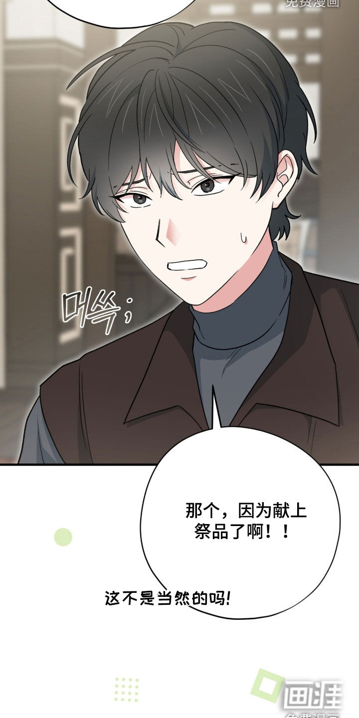 黑暗时代 第66话 第9页